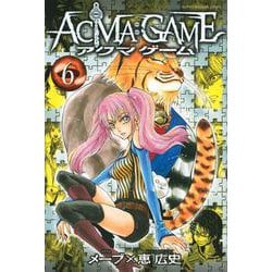 ACMA：GAME（6）(講談社コミックス) [コミック]