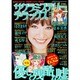サクラミステリーデラックス 2014年 07月号 [雑誌]
