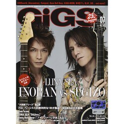 GiGS (ギグス) 2014年 07月号 [雑誌]
