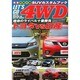 LET'S GO (レッツゴー) 4WD 2014年 07月号 [雑誌]