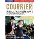 COURRiER Japon (クーリエ ジャポン) 2014年 07月号 [雑誌]