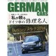 GERMAN CARS (ジャーマン カーズ) 2014年 07月号 [雑誌]