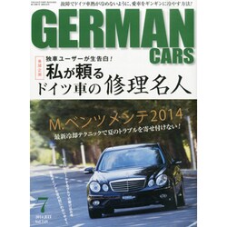 GERMAN CARS (ジャーマン カーズ) 2014年 07月号 [雑誌]