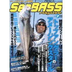 PESCA SeaBASS Magazine (ペスカシーバスマガジン) 2014年 07月号 [雑誌]
