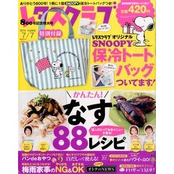 レタスクラブ 2014年 7/7号 [雑誌]