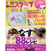 レタスクラブ 2014年 7/7号 [雑誌]