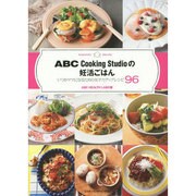 ABC Cooking Studioの妊活ごはん―いつかママになるための女子力アップレシピ96 [単行本]