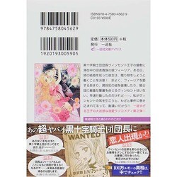 ヨドバシ Com 壊滅騎士団と捕らわれの乙女 2 一迅社文庫アイリス 文庫 通販 全品無料配達