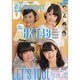 BIG ONE GIRLS NO.022 (SCREEN特編版) [ムックその他]