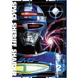 宇宙刑事シャイダー 2 [DVD]