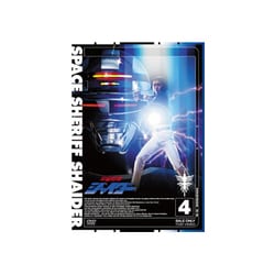宇宙刑事シャイダー 4 [DVD]