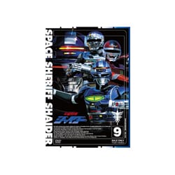宇宙刑事シャイダー 9 [DVD]