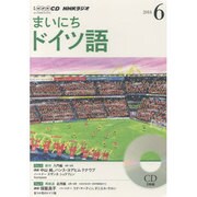 NHKラジオまいにちドイツ語 2014 6（NHK CD）