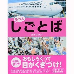 しごとば - 中古絵本と、絵本やかわいい古本屋 -secondhand