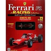 公式フェラーリF1コレクション 2014年 6/4号（72） [雑誌]