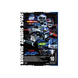 宇宙刑事シャイダー 10<最終巻> [DVD]