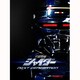 宇宙刑事シャイダー NEXT GENERATION [DVD]