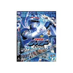 ヨドバシ.com - 宇宙刑事シャイダー メモリアル [DVD] 通販【全品無料配達】