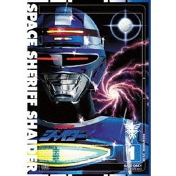 宇宙刑事シャイダー 1 [DVD]