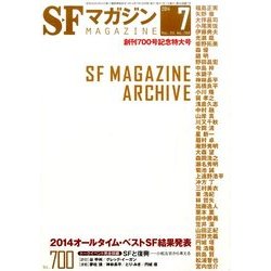 S-Fマガジン 2014年 07月号 [雑誌]