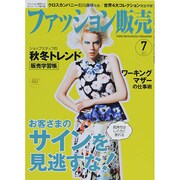 ファッション販売 2014年 07月号 [雑誌]