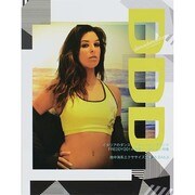 DDD (ダンスダンスダンス) 2014年 07月号 [雑誌]