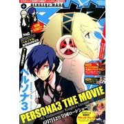 電撃マオウ 2014年 07月号 [雑誌]