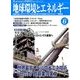 月刊 ビジネスアイエネコ 2014年 06月号 [雑誌]
