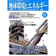 月刊 ビジネスアイエネコ 2014年 06月号 [雑誌]
