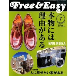 Free & Easy (フリーアンドイージー) 2014年 07月号 [雑誌]