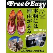 Free & Easy (フリーアンドイージー) 2014年 07月号 [雑誌]