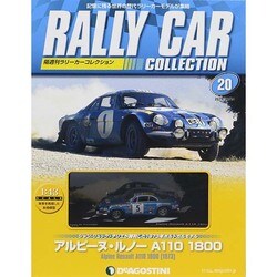 ラリーカーコレクション 2014年 6/24号（20） [雑誌]