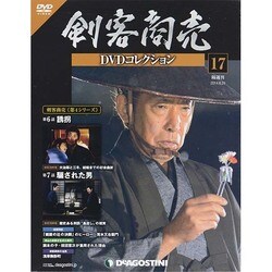 剣客商売DVDコレクション 2014年 6/24号 [雑誌]