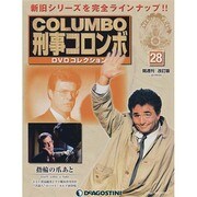改訂版 刑事コロンボDVDコレクション 2014年 6/24号 [雑誌]