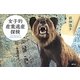 女子的産業遺産探検 [単行本]