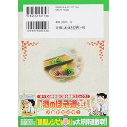 ヨドバシ Com かすみたなびく 2 ニチブンコミックス コミック 通販 全品無料配達