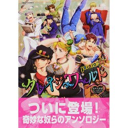 ヨドバシ.com - JOJOJO! 1（OKS COMIX） [コミック] 通販【全品無料配達】