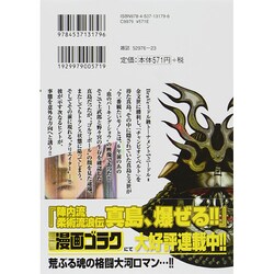 ヨドバシ Com 陣内流柔術流浪伝真島 爆ぜる 15 ニチブンコミックス コミック 通販 全品無料配達