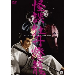 牡丹燈篭 [DVD]