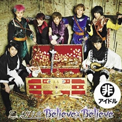 超特急／Believe×Believe