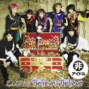 Believe×Believe