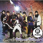 Believe×Believe