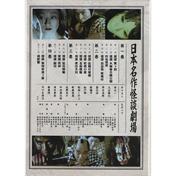 日本名作怪談劇場DVD-BOX(4枚組) 日本名作怪談劇場DVD-BOX(4枚組): Amazon.ca: Movies & TV Shows