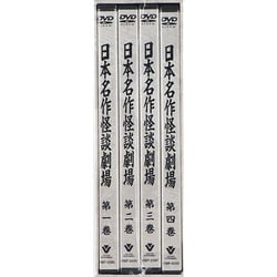 ヨドバシ.com - 日本名作怪談劇場DVD-BOX [DVD] 通販【全品無料配達】
