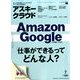 アスキークラウド 2014年 07月号 [雑誌]