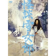 怪談雪女郎
