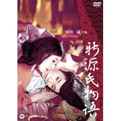 新源氏物語 [DVD]