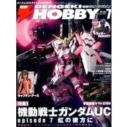 電撃 HOBBY MAGAZINE (ホビーマガジン) 2014年 07月号 [雑誌]