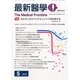 最新医学 2014年 05月号 [雑誌]