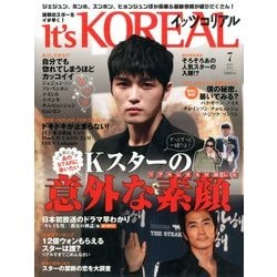 It's KOREAL (イッツコリアル) 2014年 07月号 [雑誌]
